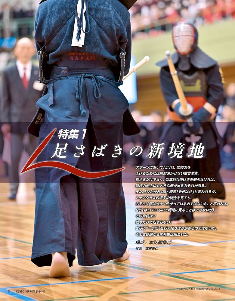 写真と図解による剣道　※希少 昭和41年発行 Katsukawa Shunshō 勝川春章 - Ichikawa Danjuro V as a Samurai