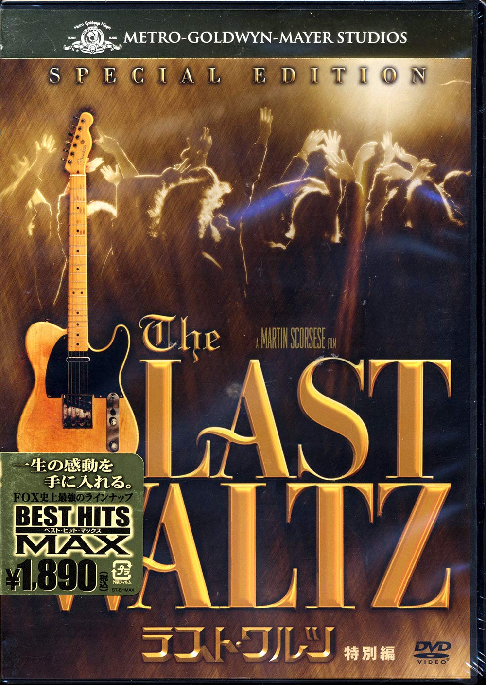 ラスト・ワルツ(特別編) [DVD]