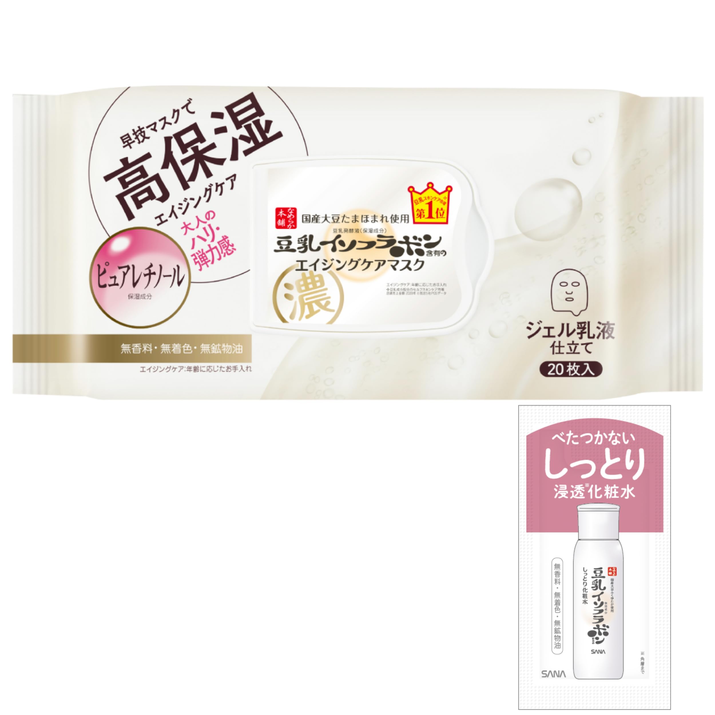なめらか本舗 リンクルシートマスク Ｎ ＋おまけ付き 20枚入 豆乳イソフラボン…
