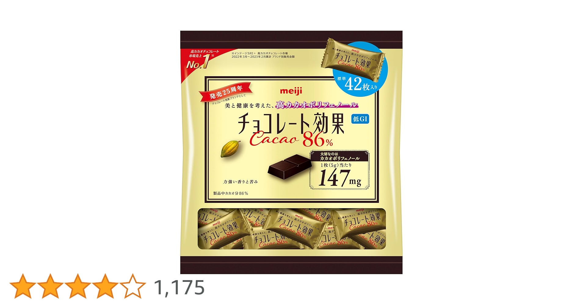 チョコレート効果　カカオ86% 1箱12個入 楽天市場】【クール便発送】明治 チョコレート効果カカオ86