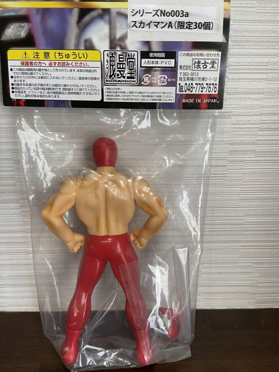 懐古堂 × 浪曼堂 キン肉マン　スカイマン A　原作カラー　限定30個 Amazon.co.jp: スカイマンA 限定30個 シリーズNo.003a 浪漫堂 浪曼堂