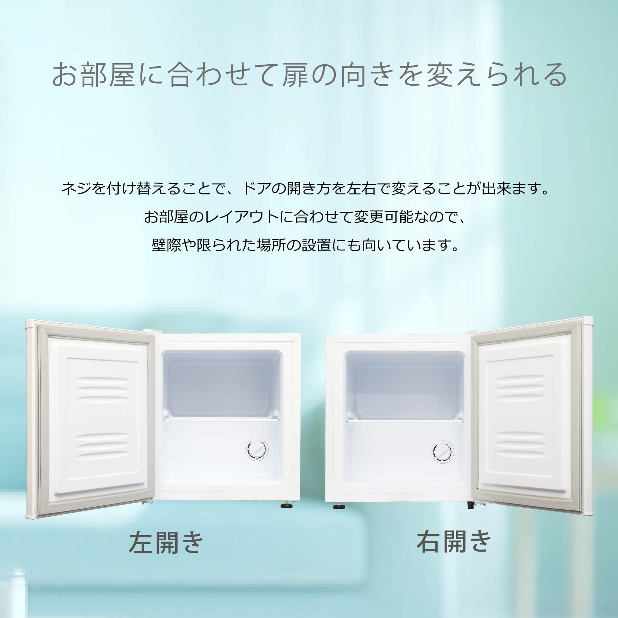 Amazon.co.jp: 冷凍庫 32L 小型 家庭用 コンパクト 1ドア 左開き