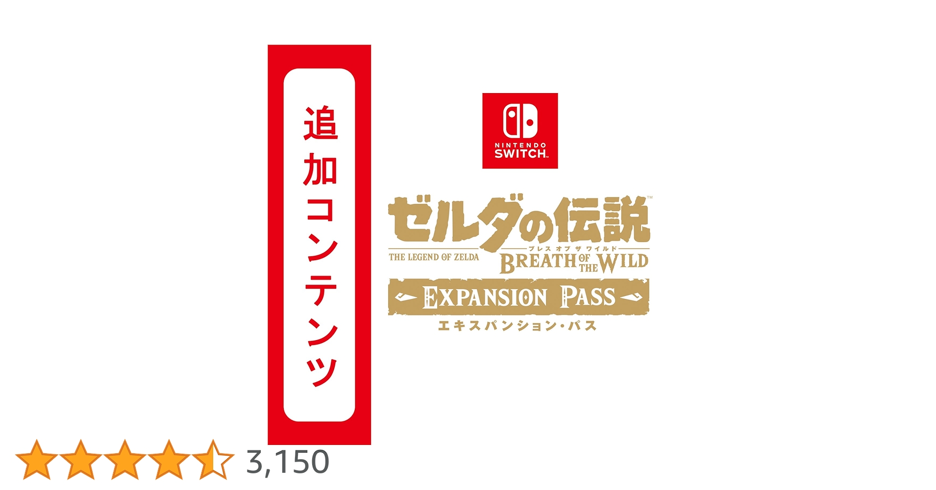 6-220 Switch ゼルダの伝説ブレス+エキス Switch】ゼルダの伝説 ブレス