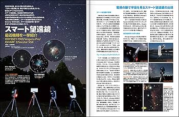 月刊星ナビ 2024年12月号 |本 | 通販 | Amazon