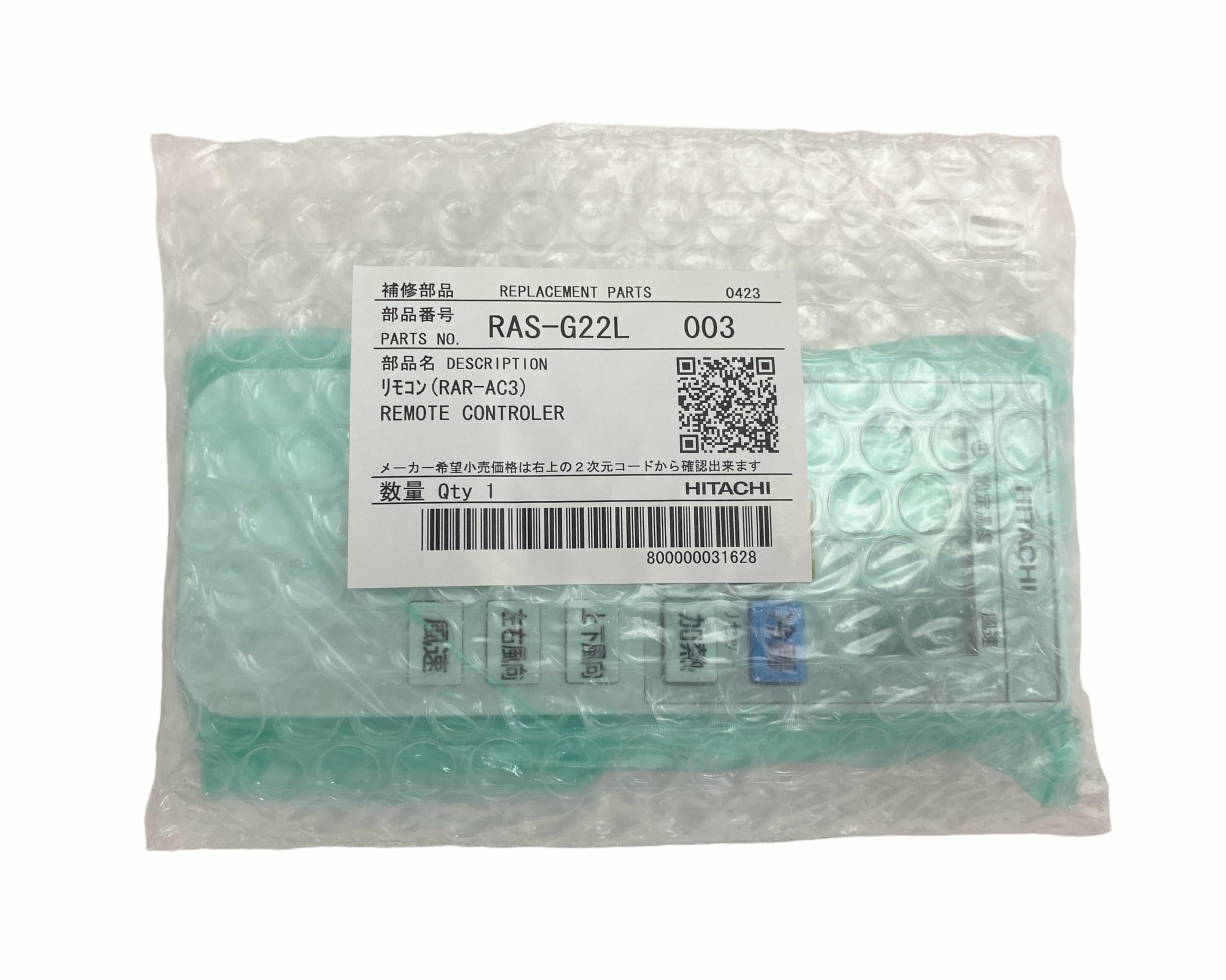 Amazon.co.jp: 日立 HITACHI エアコン用リモコン RAS-G22L 003（RAR