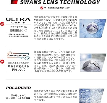 Amazon | [スワンズ] 日本製 スノーゴーグル くもり止め 眼鏡対応 調光