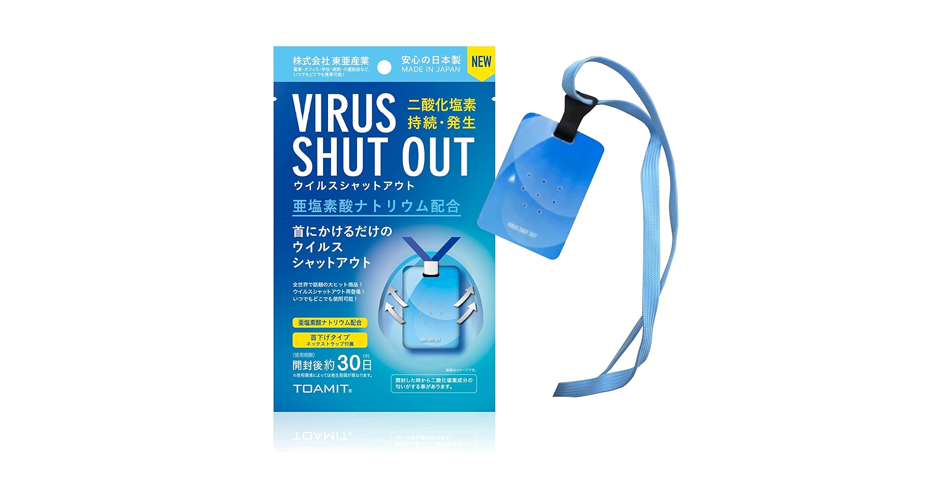 コロナ対策！ウイルスシャットアウト[20個入り] 日本製首掛けタイプ Amazon.co.jp: [TOAMIT] NEW VIRUS SHUT OUT ウイルスシャット