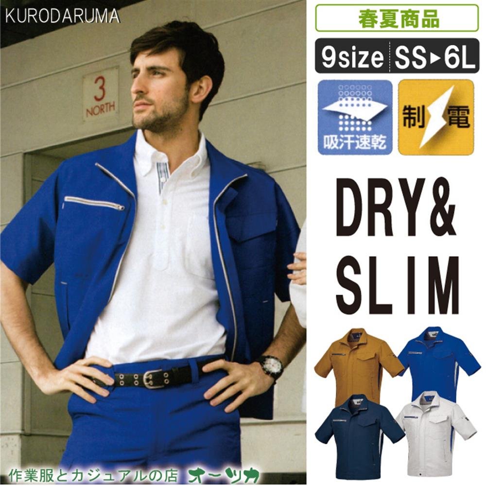 その他 SSS 266681 半袖ジャンパー kurodaruma クロダルマ 春夏作業服 作業