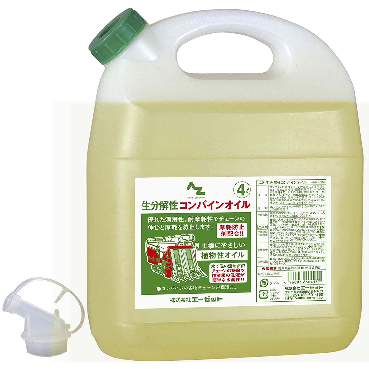 Amazon.co.jp: AZ(エーゼット) 生分解性コンバインオイル 4L
