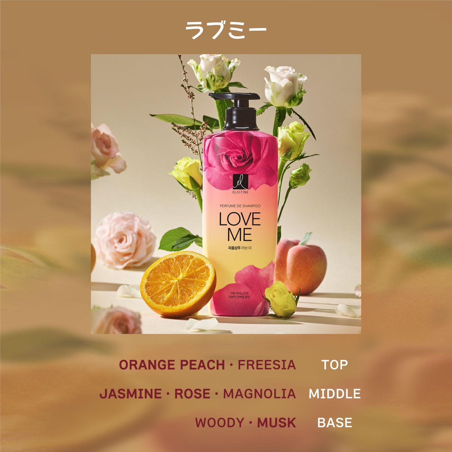 Amazon | 【ELASTINE】エラスティン パフューム シャンプー