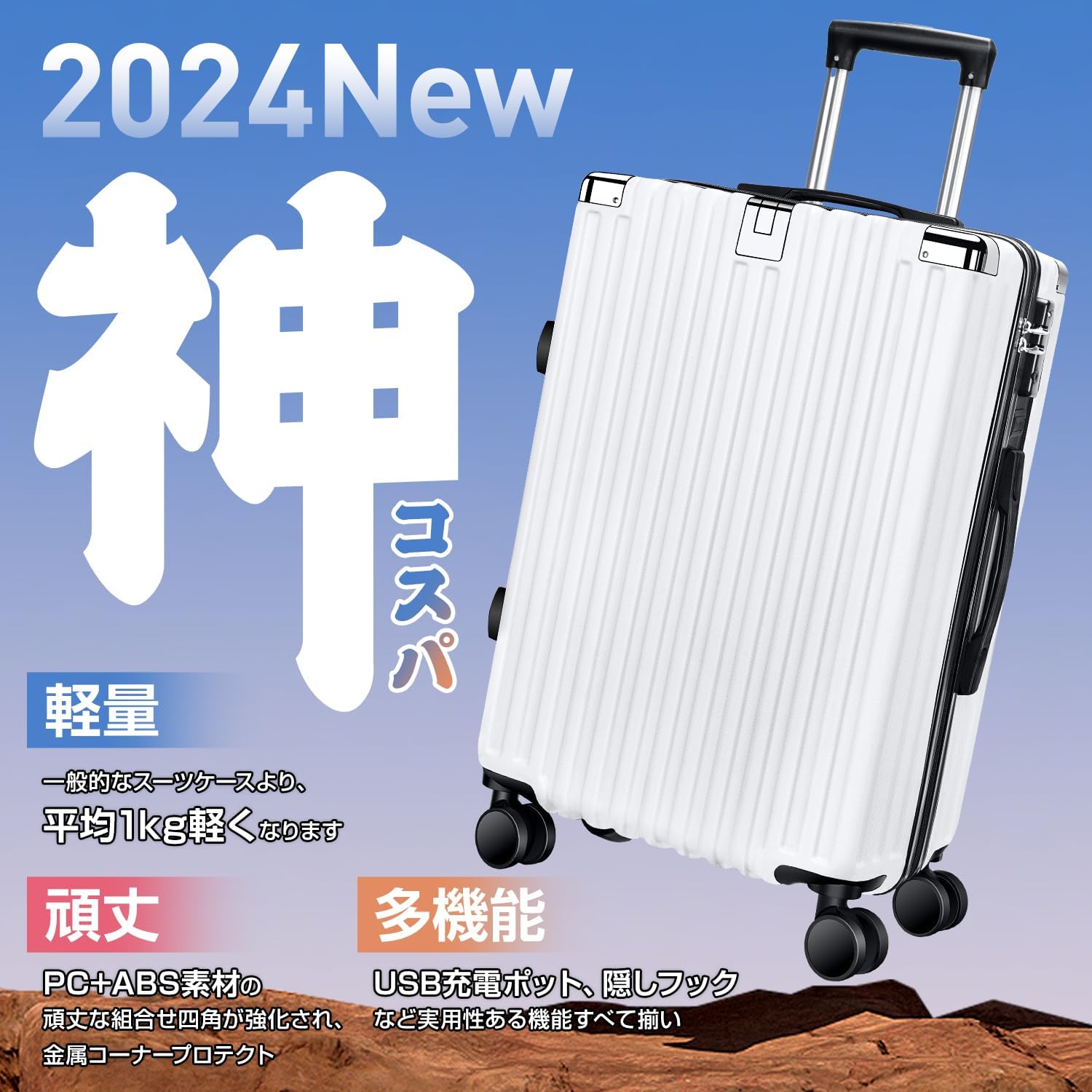 [Tanoka] スーツケース 機内持込 超軽量 キャリーケース 大型 多機能 軽量 キャリーバッグ 静音 ダブルキャスター 耐衝撃 S/M/Lサイズ 360度回転 TSAローク搭載 ファスナー式 旅行 ビジネス 出張 (ホワイト, S（40L/1-3泊）)