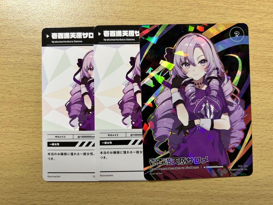 壱百満天原サロメ にじフェス2023 コレクションカード Amazon.co.jp: にじフェス2023 コレクションカード 壱百満天原