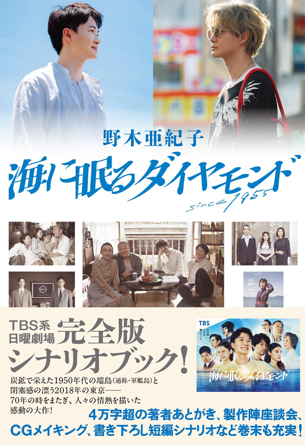 海に眠るダイヤモンド DVD 新品 海に眠るダイヤモンド DVD-BOX / 神木隆之介 (6DVD) TCED7966-TC
