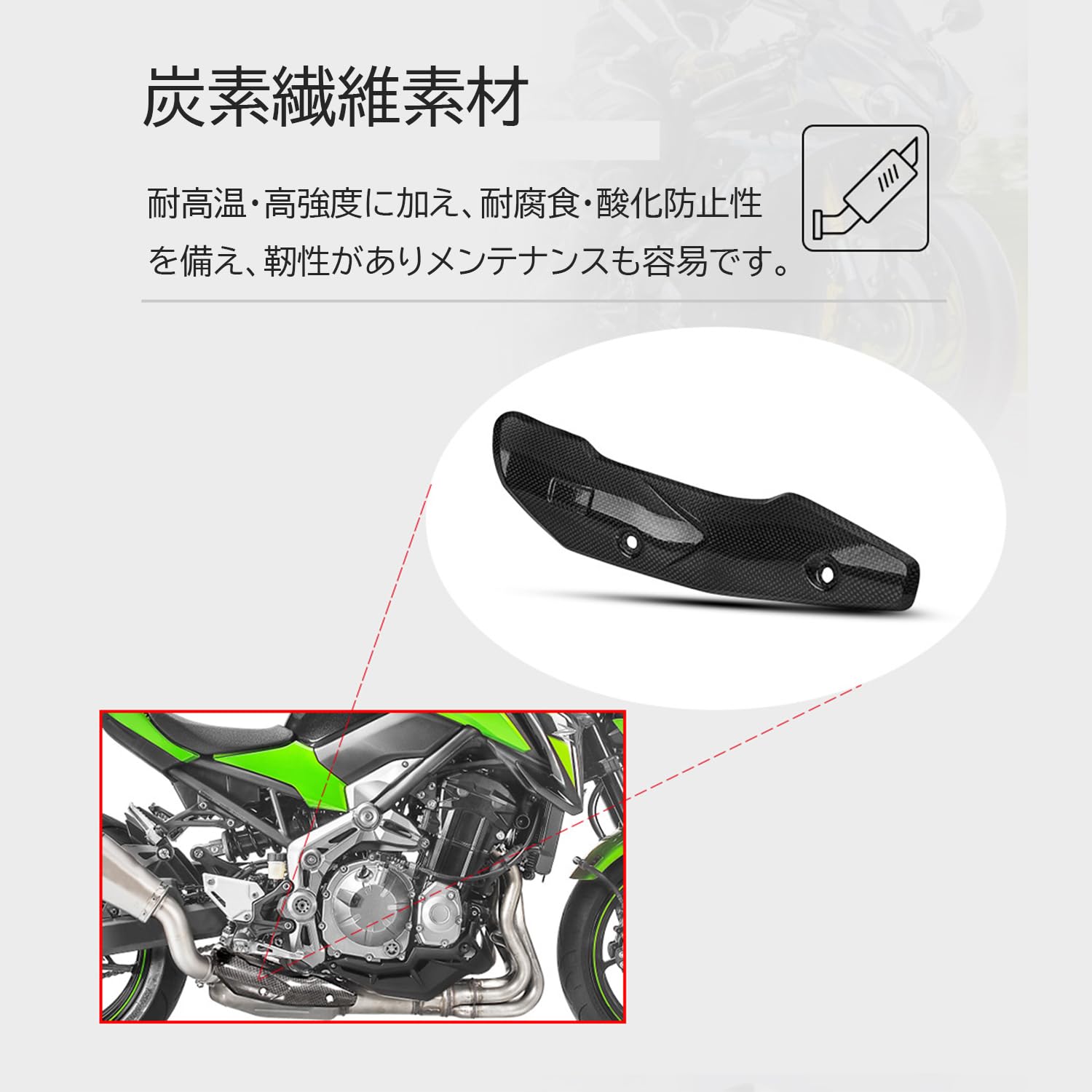 Amazon | Z900 遮熱シールド バイク排気管遮熱カバー エキゾースト 