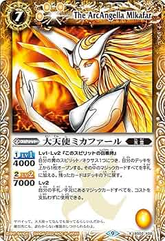 大天使ミカファール　シリアル　希少 71u1EHwmQsL._UF350,350_QL50_.jpg