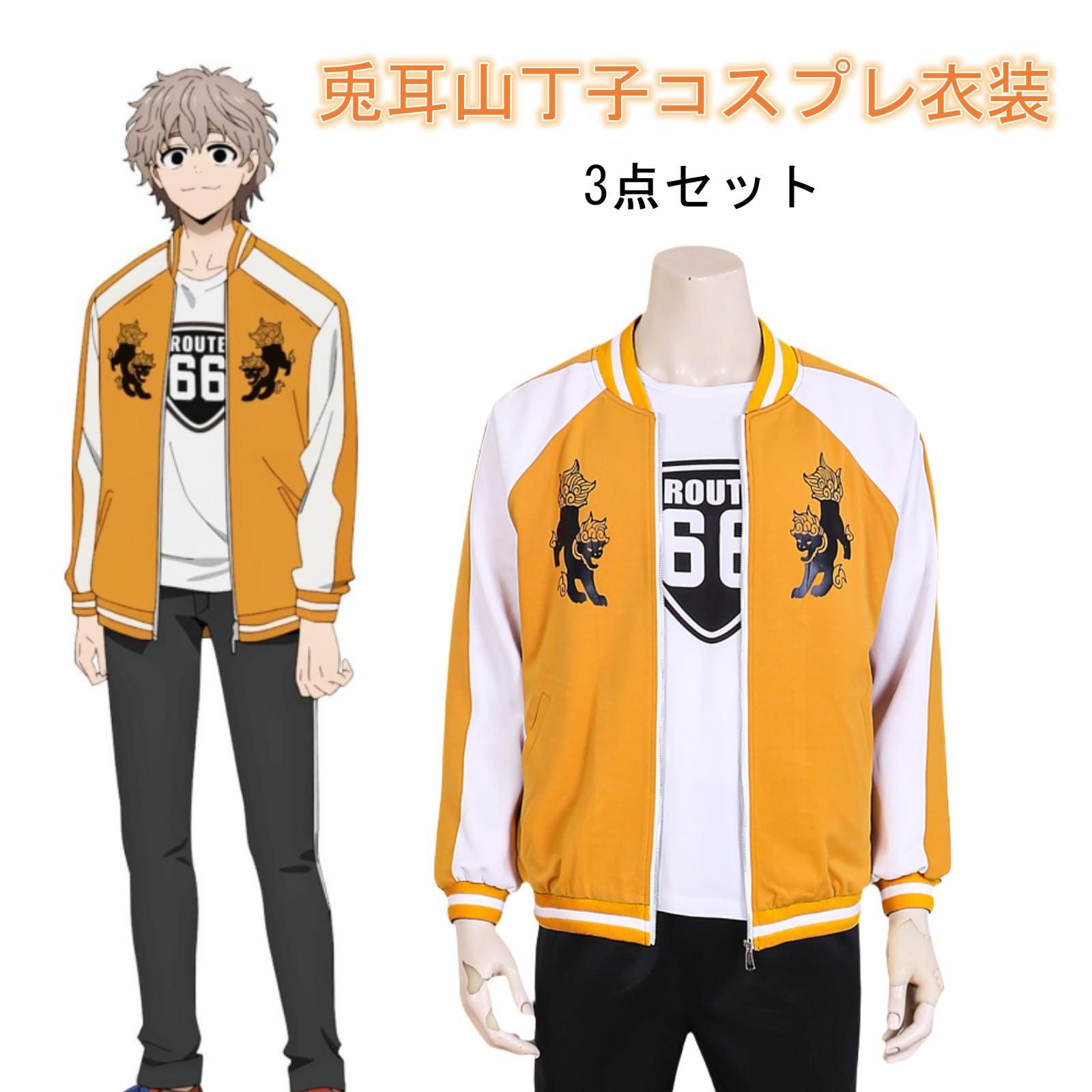 Amazon.co.jp: 兎耳山丁子 十亀条 コスプレ衣装セット メガネ付き