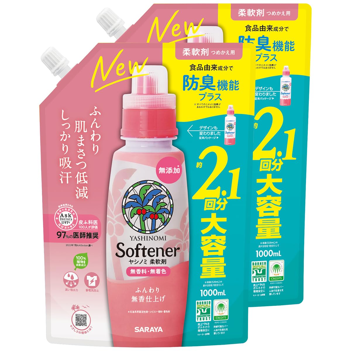 【まとめ買い】サラヤ ヤシノミ 柔軟剤 詰め替え用 液体 1000mL×2個