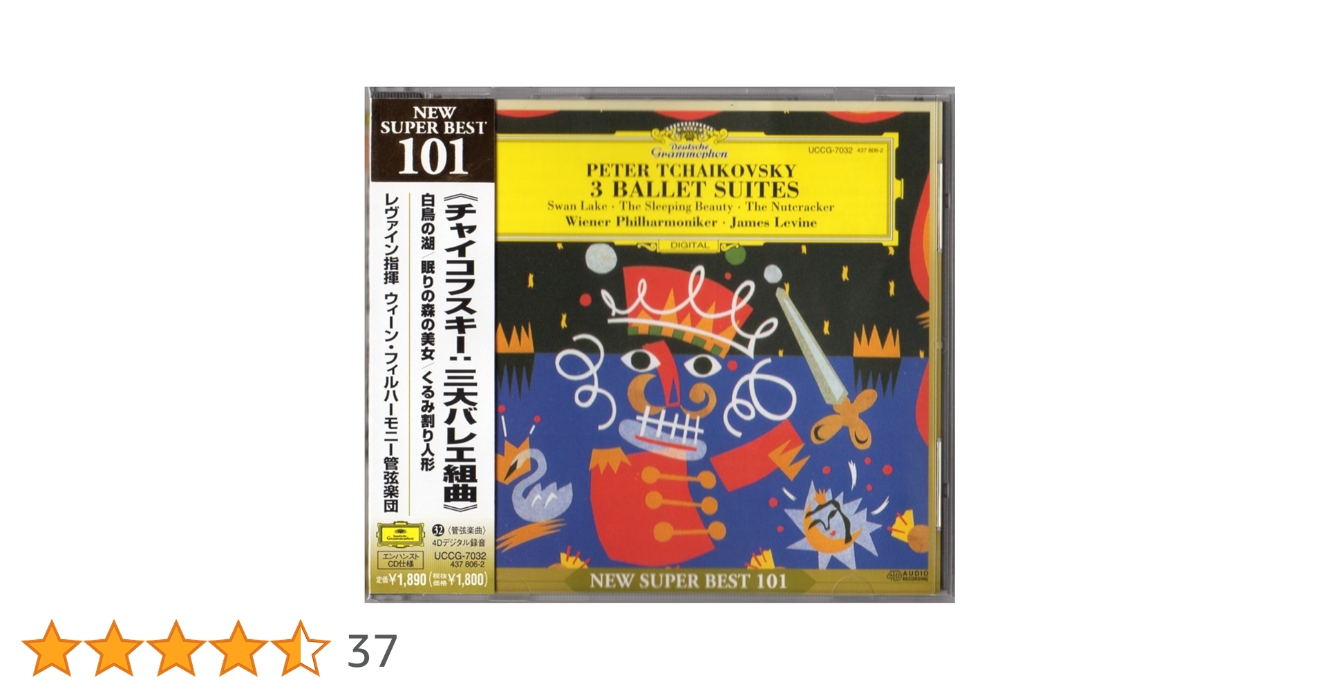 Blu-ray Audio カラヤン チャイコフスキー三大バレエ組曲 白鳥の湖 Blu-ray Audio カラヤン チャイコフスキー三大バレエ組曲 白鳥の