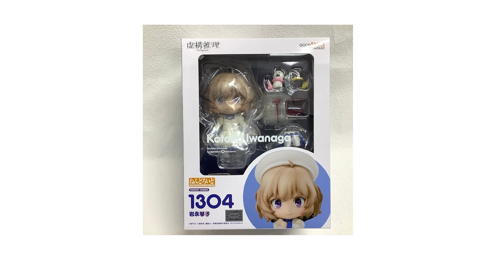 Amazon | ねんどろいど1304 虚構推理 In/Spectre 岩永琴子