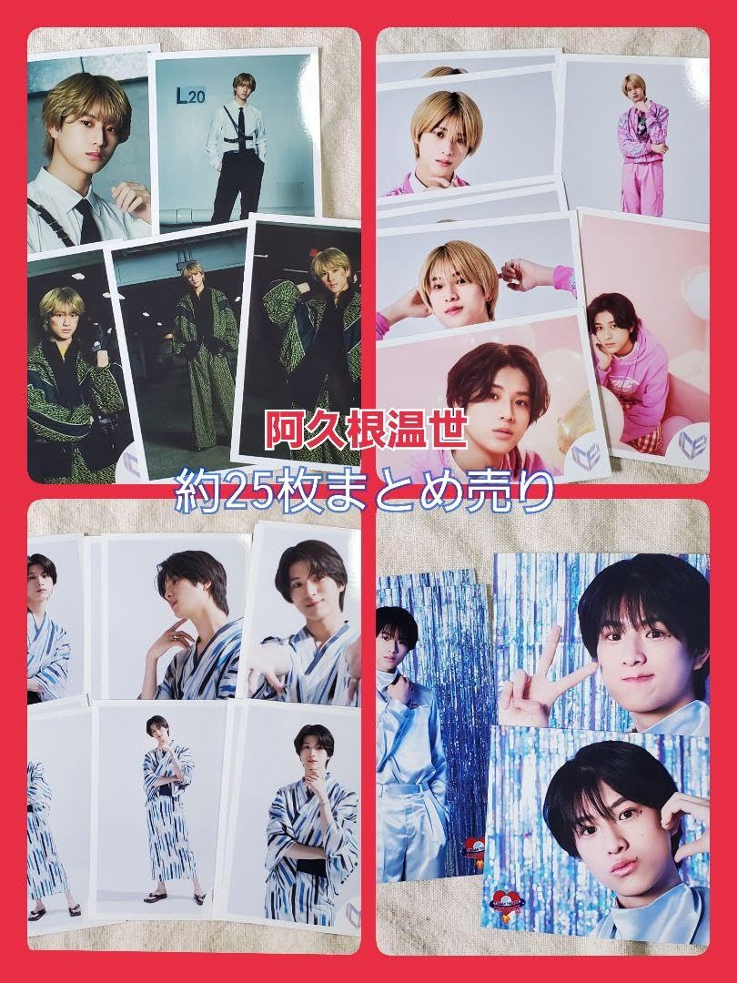 Amazon.co.jp: 阿久根温世 浴衣コンプ 約25枚生写真 ICEx : おもちゃ