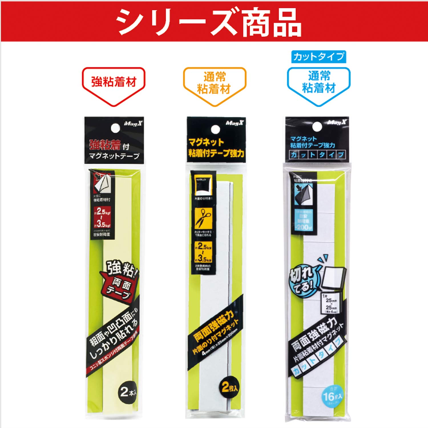 Amazon.co.jp: マグエックス マグネットテープ 強粘着付き 2本入 異方