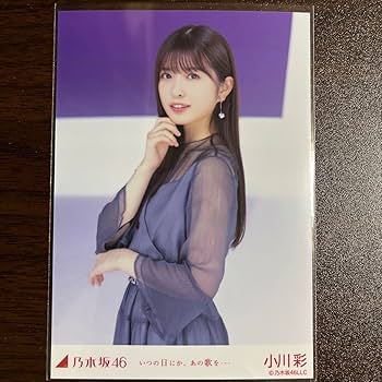 Amazon.co.jp: 小川彩 個別生写真 いつの日にか あの歌を 5種