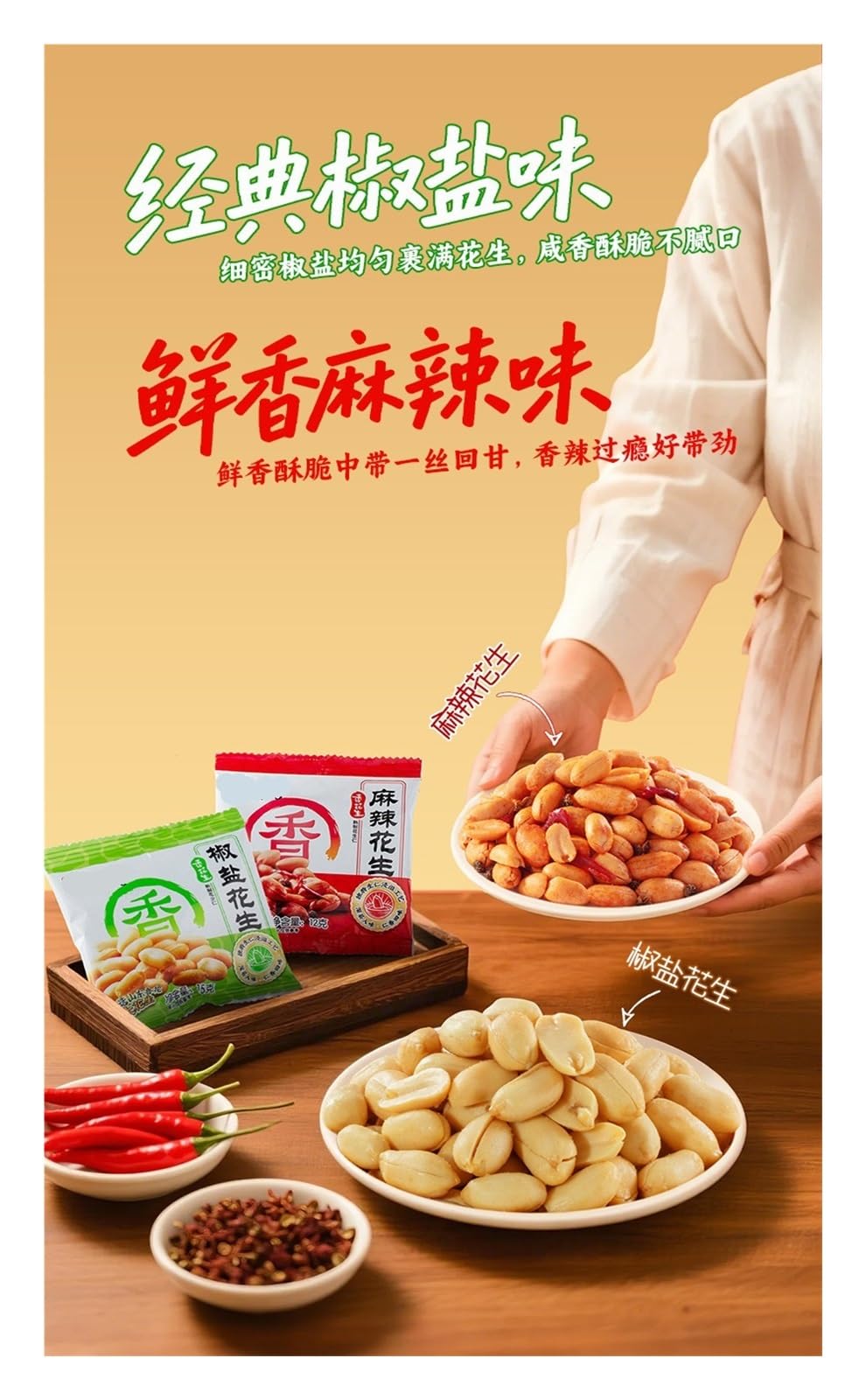 Arachidi Piccanti Aromatizzate Sale E Pepe, Snack In Confezione Piccola(40bag,15g/bag)