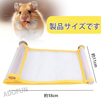 Amazon.co.jp: ハムスター 夏のハンモック 金具付 小動物寝床