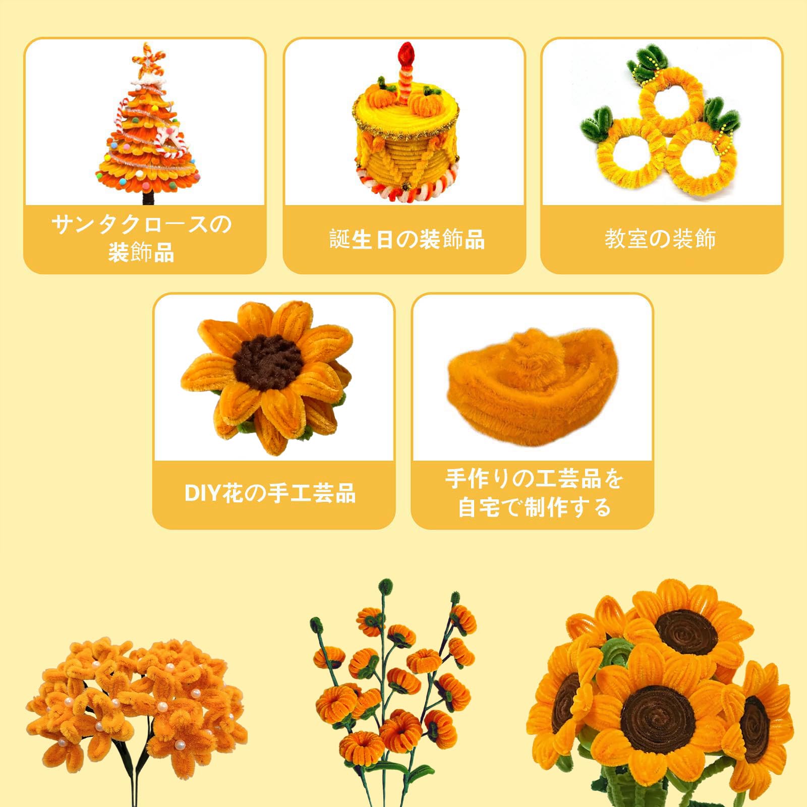 Amazon.co.jp: URSDIART モール 手芸 300本 ヒマワリ モールフラワー