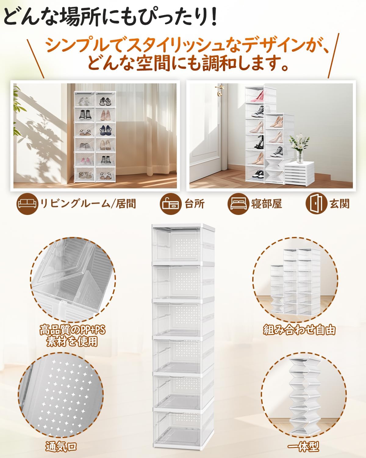 【新品/在庫あり】シューズボックス 折りたたみ式 6段 2個セット靴箱 組み立て不要 下駄箱 靴収納 スニーカーボックス 省スペース 幅25.5×奥行 ラウンド中 楽ちん