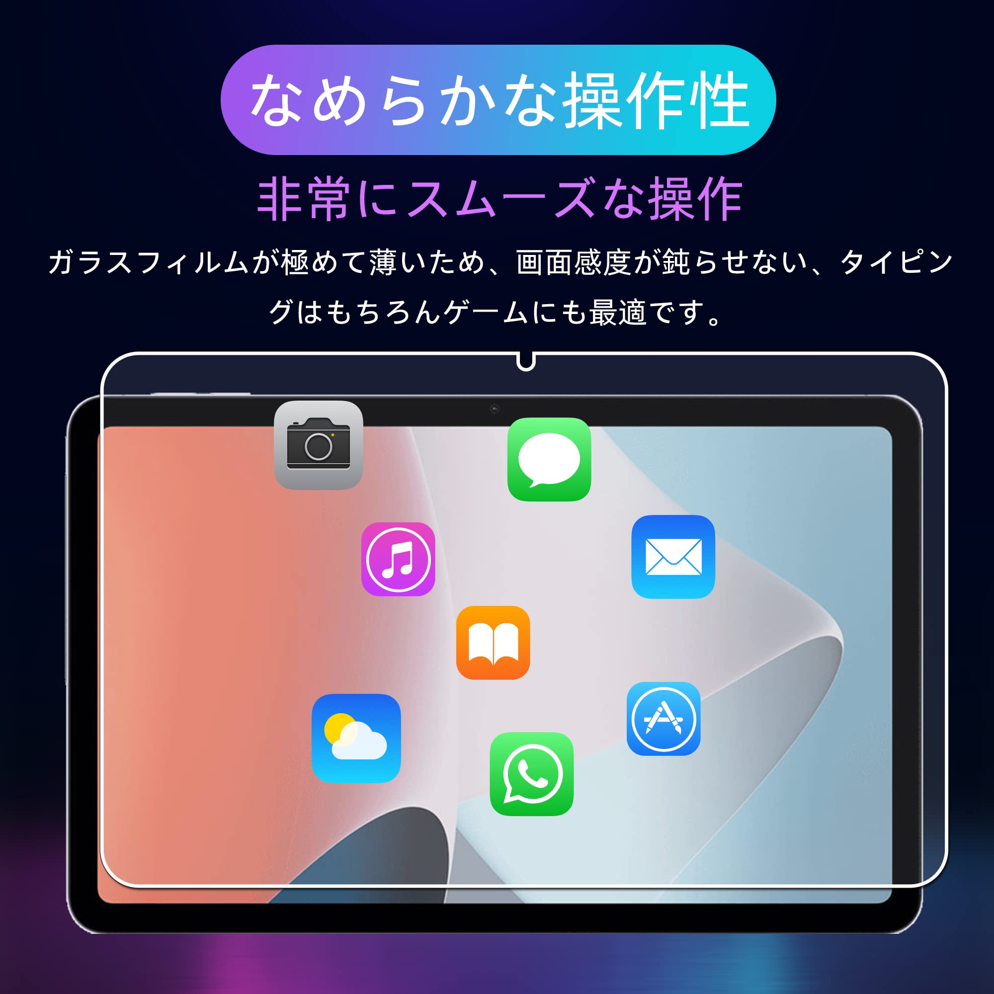 Amazon.co.jp: OPPO Pad Air 用のガラス フィルム 10.35インチ 