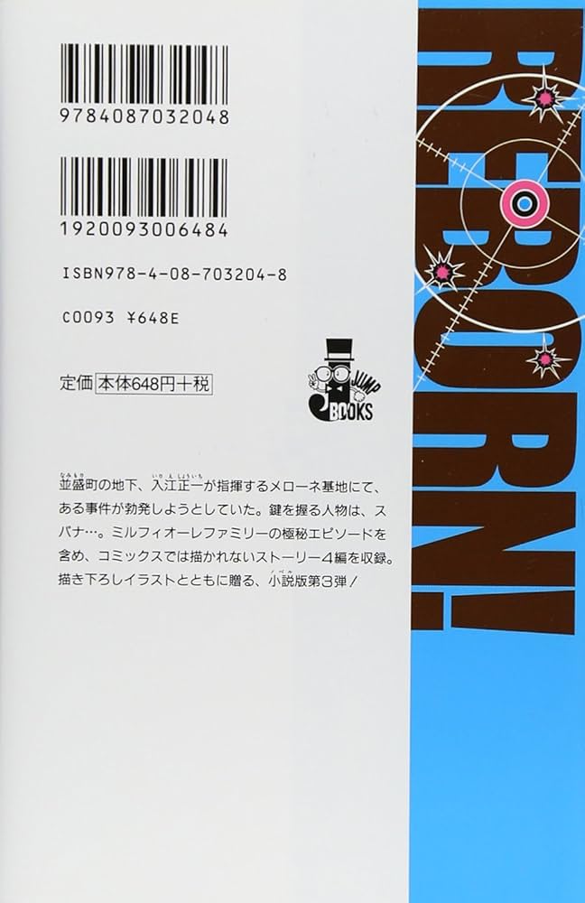 家庭教師ヒットマンreborn!　全巻(A63-65) 家庭教師ヒットマンREBORN! 文庫版 全21巻 完結セット／天野 明