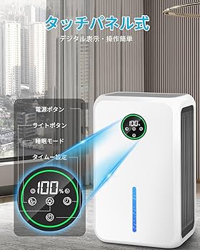 値下げ　除湿機 2019年夏購入品 Amazon | 除湿機 除湿器【2.5L大容量タンク 除湿量1L/日】ダブル