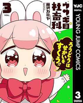希少品『ウサギ目社畜科』雑誌懸賞ブランケット 71u1dSfcfuL._UF350,350_QL50_.jpg