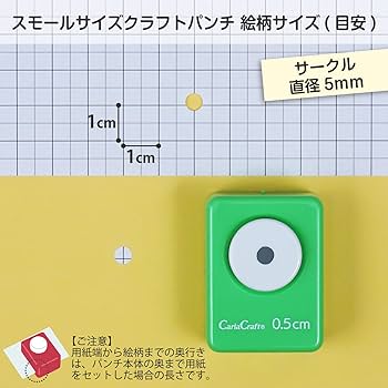 値下げしました↓未使用21個プラスオマケ　カール　クラフトパンチ ヨドバシ.com - カール CARL スモールサイズ クラフトパンチ