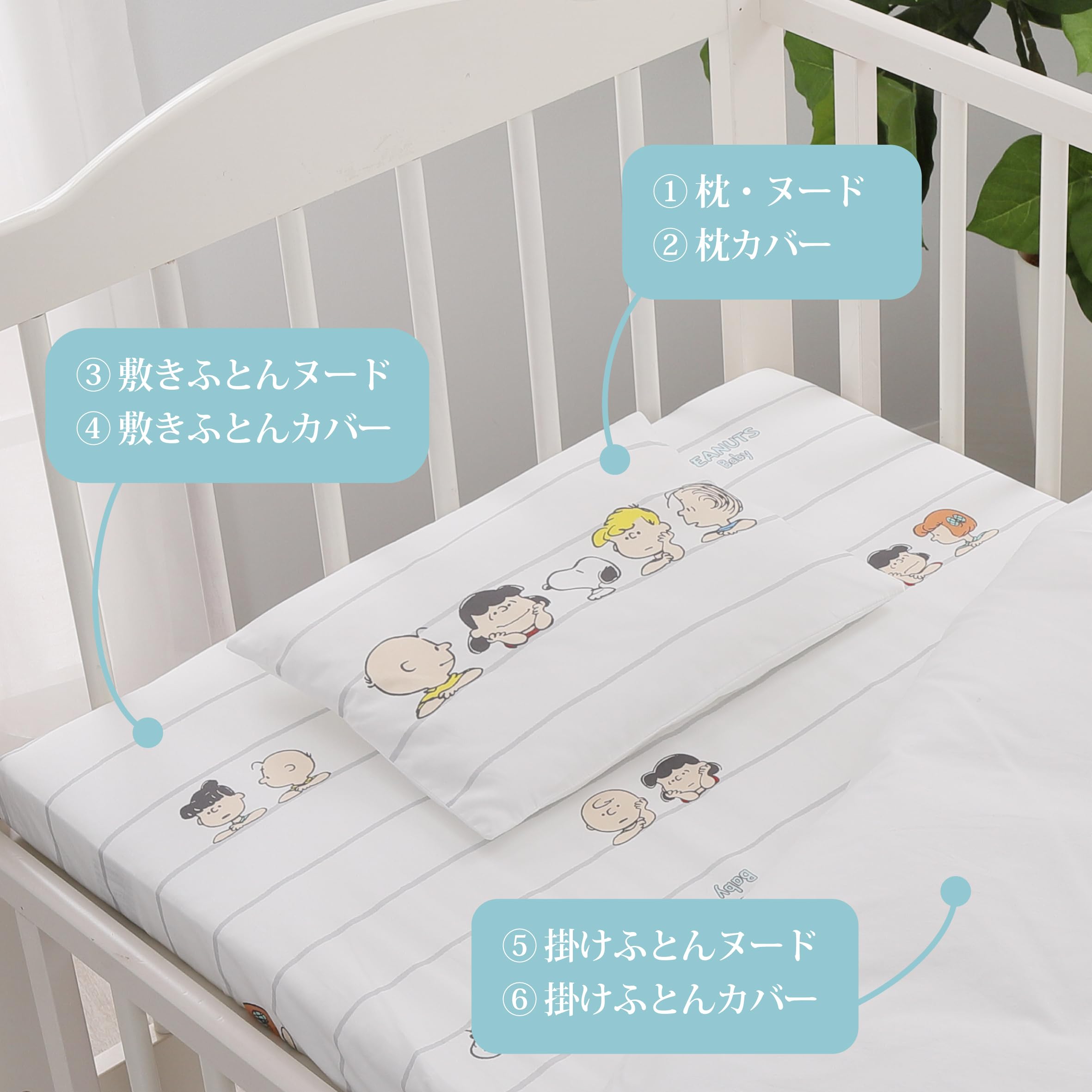 うずまきキルト ベビー掛けふとん(厚手) 　スヌーピー掛けカバー付き nb_daisy10ud00.jpg