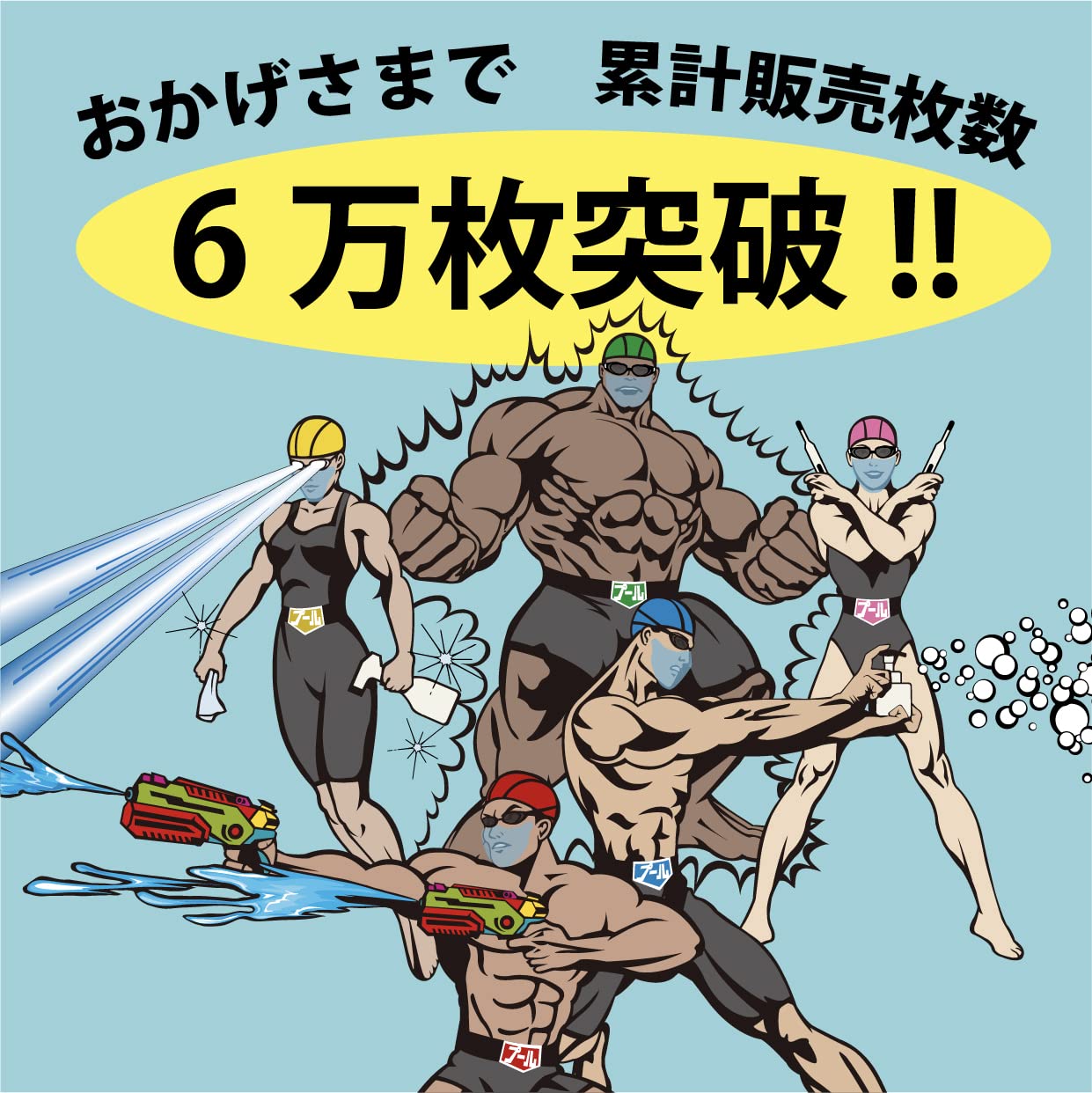 Amazon | Rockin'Pool 水泳指導者向け耐水透明マスク プール