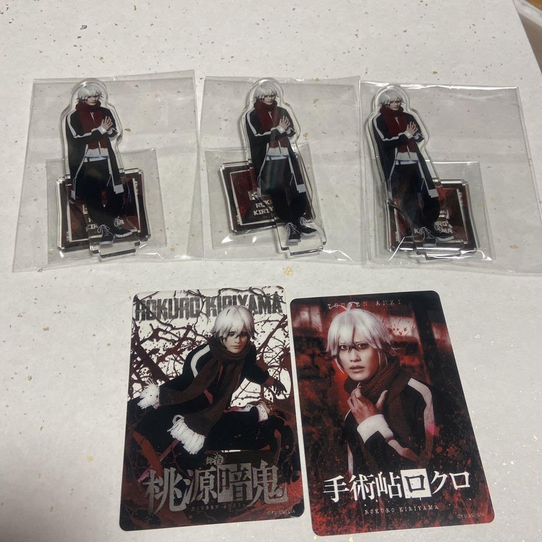Amazon.co.jp: 桃源暗鬼 手術岾ロクロ : おもちゃ