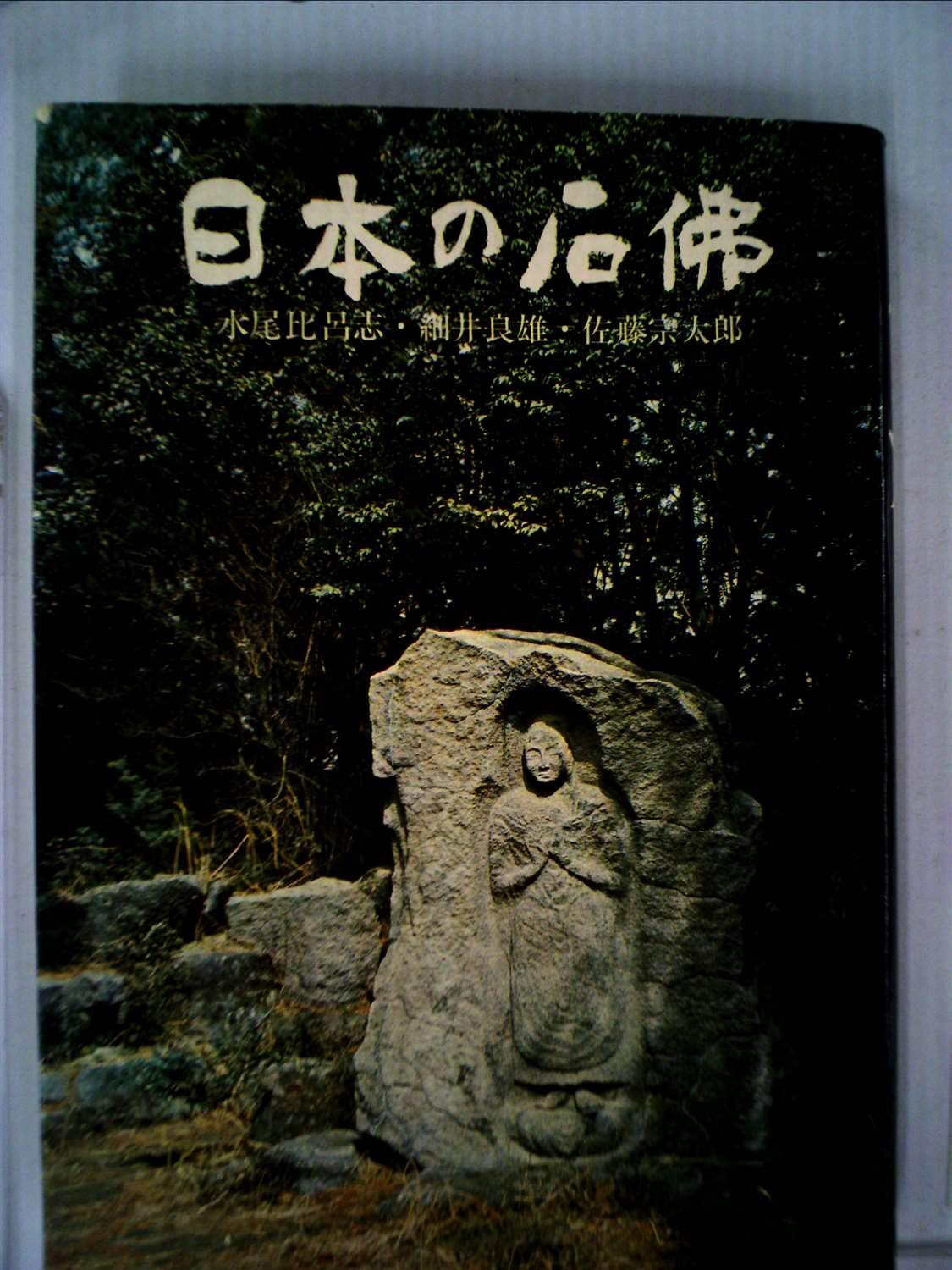 Amazon.co.jp: 佐藤 宗太郎: 本、バイオグラフィー、最新アップデート