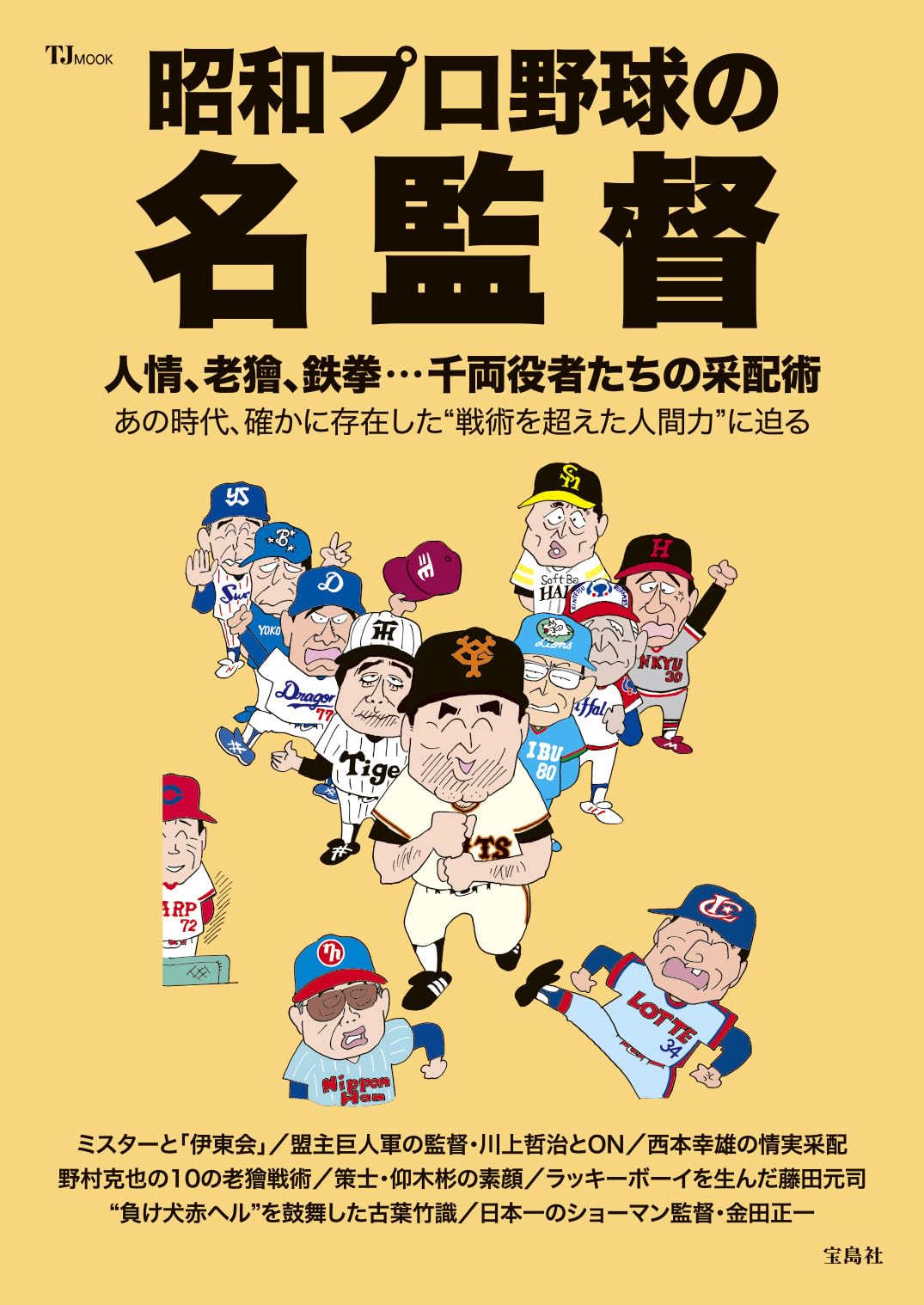昭和・プロ野球名選手列伝 我が英雄 DVD-BOX〈1500BOX限定・8枚組〉 Amazon.co.jp: 昭和・プロ野球名選手列伝『我が英雄』 [DVD