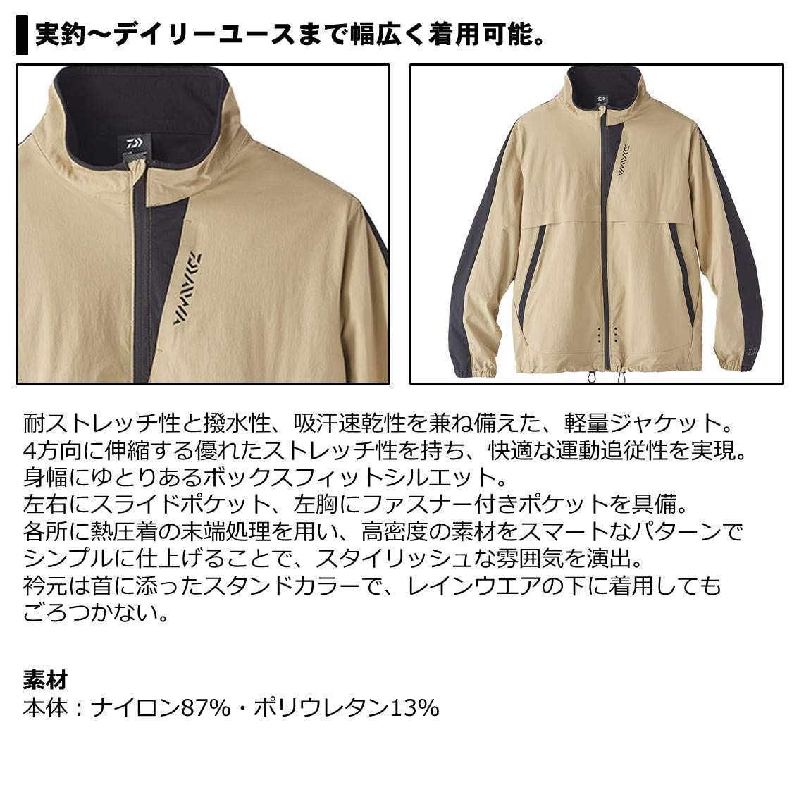 ダイワ DJ-36020 2XL