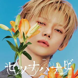 【Amazon.co.jp限定】「セツナハナビ (Setsuna Hanabi)」(初回限定メンバーソロジャケット盤 / YEONJUN)(特典:ICカードステッカー(5種のうちランダム1種)付)