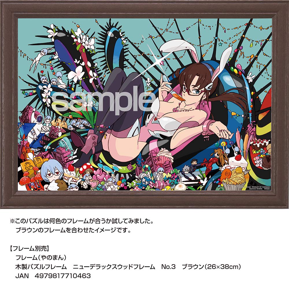 Amazon.co.jp: 300ピース ジグソーパズル SUSHIOXEVA part.2 (マリ