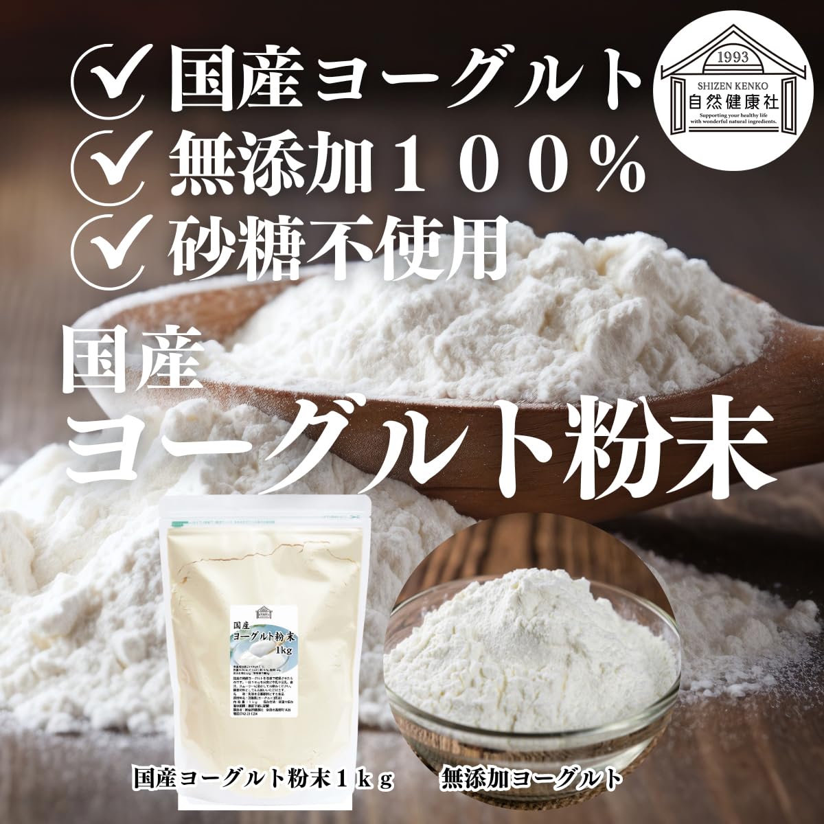 ヨーグルトパウダー (Fresh Yo) 　1kg×12袋入りBOX　カフェ飲料 40edf92416de20a1de3e0bf62572a9