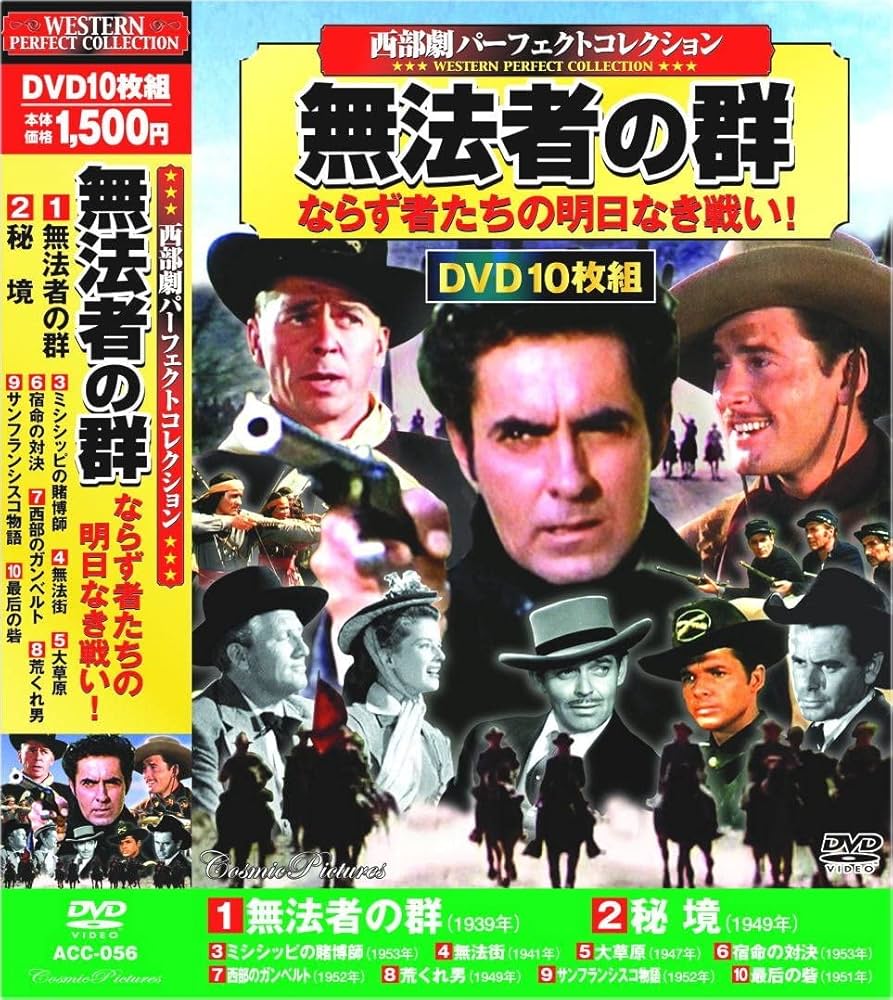西部劇パーフェクトコレクションDVD80枚 81hNoU4agrL._AC_UL210_SR210,