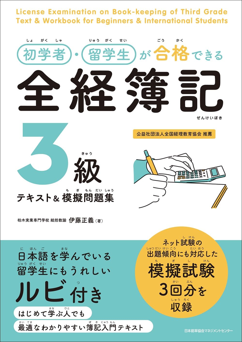 2016簿記論初学者一発合格教材DVD 2016簿記論初学者一発合格教材DVD - メルカリ