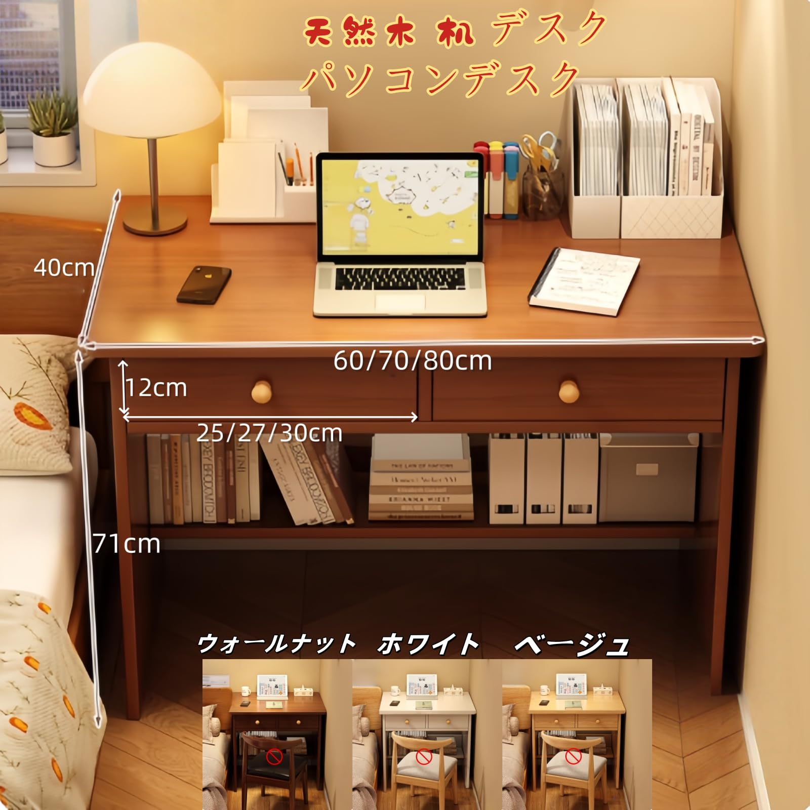 ライティングデスク 木目 ウォールナット調 Amazon | JOOHY ライティングデスク パソコンデスク 天然木 机