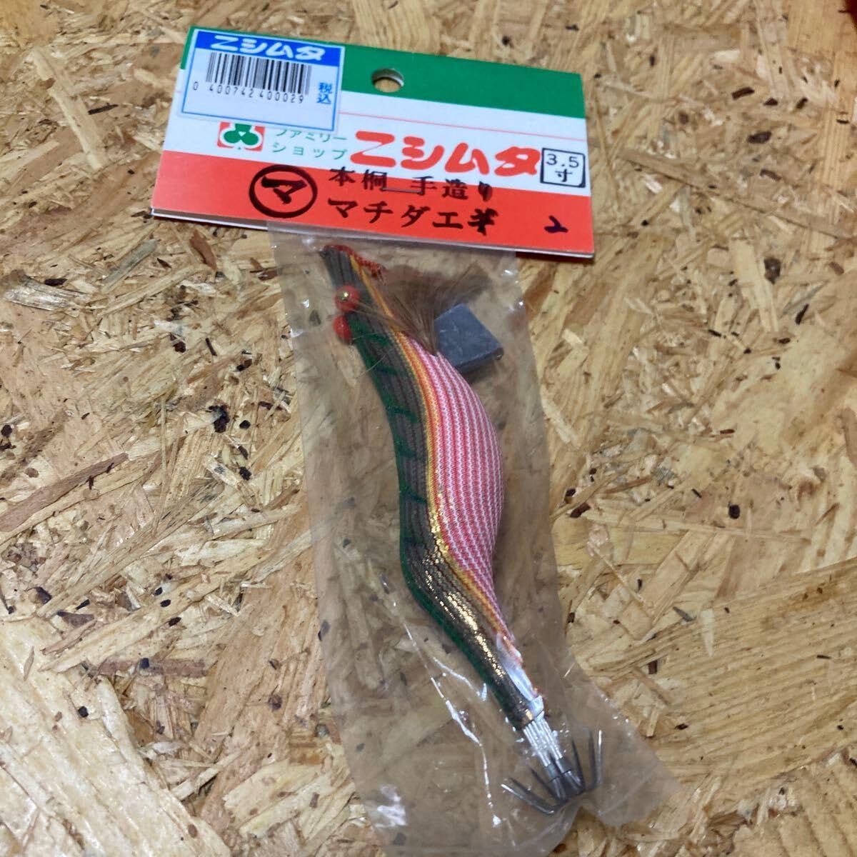 Amazon.co.jp: 3.5寸 手造り マチダエギ 町田エギ カラー2 鹿児島 本桐