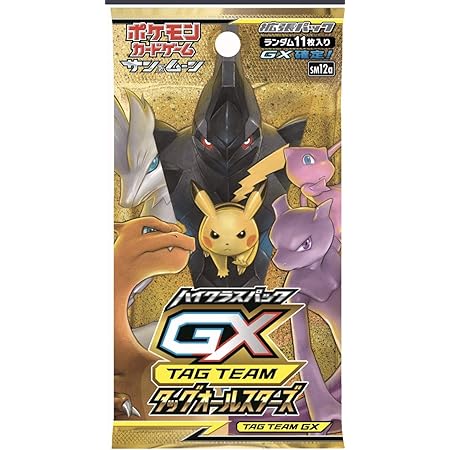 Amazon ポケモンカードゲーム サン ムーン ハイクラスパック 拡張パック タッグオールスターズ Team Gx 単品パック ランダム11枚入り Pokemon Card Game 静屋オリジナルイラスト付 トレカ 通販