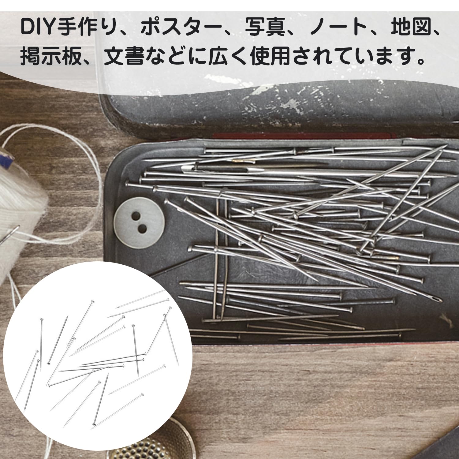 Amazon.co.jp: 画鋲 縫いピン オフィスピン 304ステンレス製フラット